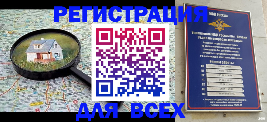 временная регистрация для всех в Пугачёве