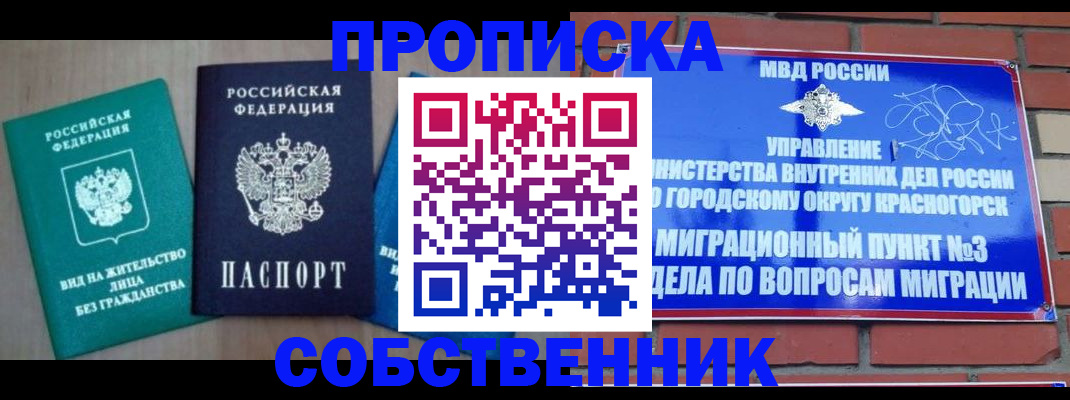 временная регистрация адрес в Пугачёве
