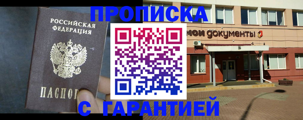 пропишу в квартире в Пугачёве