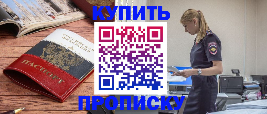 временная регистрация надежно в Пугачёве