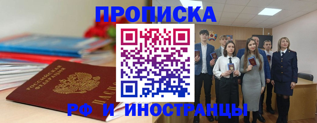 временная регистрация для школы в Пугачёве