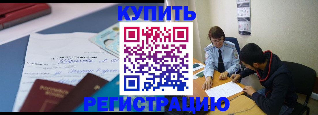 временная прописка в Пугачёве
