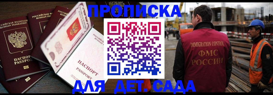 купить прописку в Пугачёве